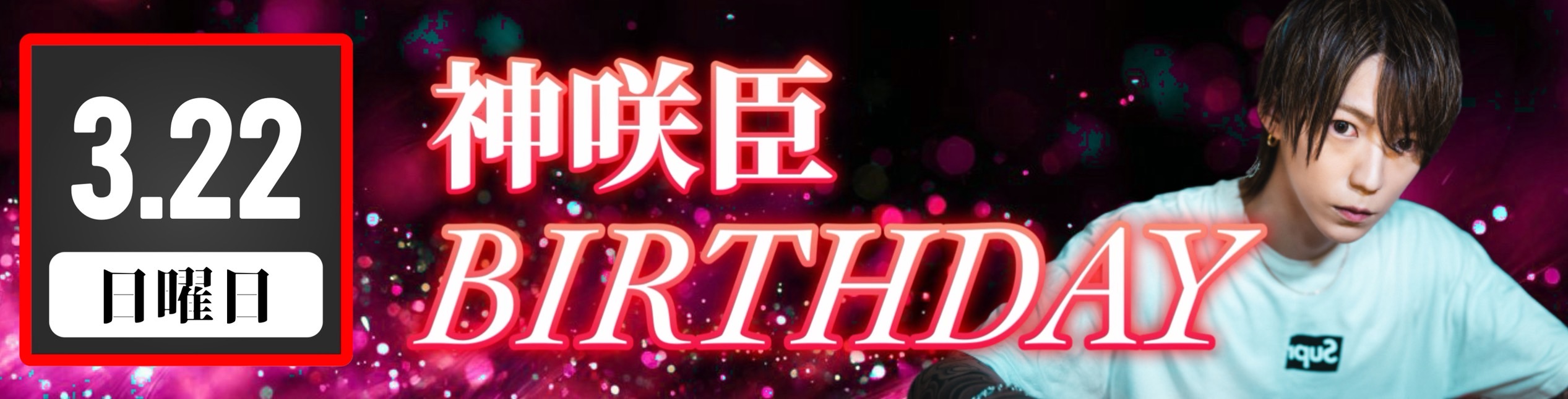 Birthday Event Touma