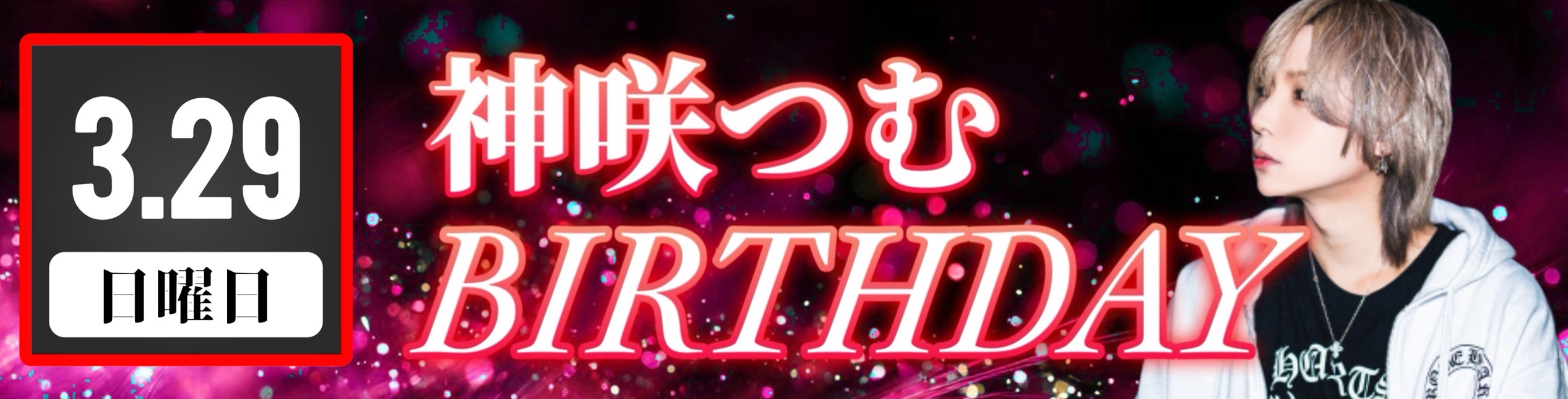 Birthday Event Touma