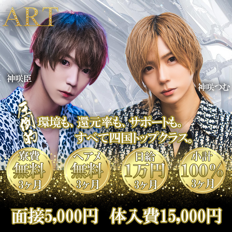 愛媛松山のホストクラブスライド2